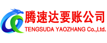 大悟追债公司